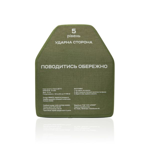 Керамічні бронеплити 5-го класу. Розмір M (25х30 см). Вага 2.25 кг. Карбід кремнію 000348 фото