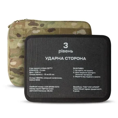 Боковые бронепластины